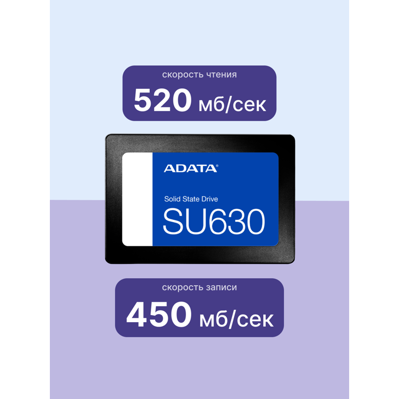 Твердотельный накопитель ADATA SSD Ultimate SU630, 480 ГБ, 3D QLC, чтение 520 МБ/с, 100 ТБ, фото 4