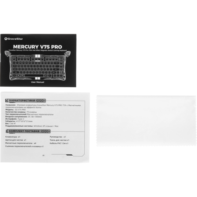 Клавиатура Gravastar Mercury V75 Pro U RM EGRY, белый, фото 7