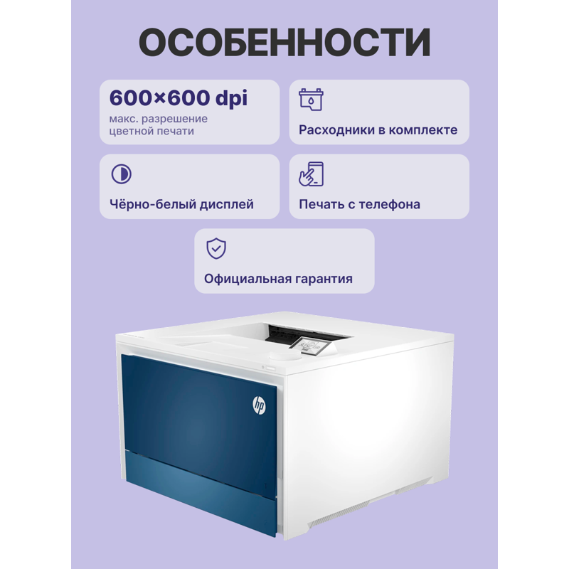 Принтер лазерный HP Color LaserJet Pro 4203dw, A4, цветная печать, двусторонняя печать, печать 600x600 dpi, фото 14