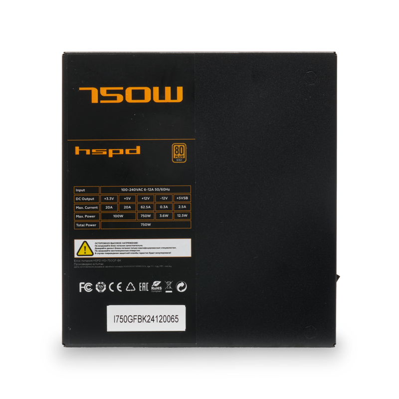 Блок питания Hspd HSI-750GF-BK, 750 Вт, 80 PLUS Gold, ATX, активный PFC, вентилятор 120x120 мм, фото 3