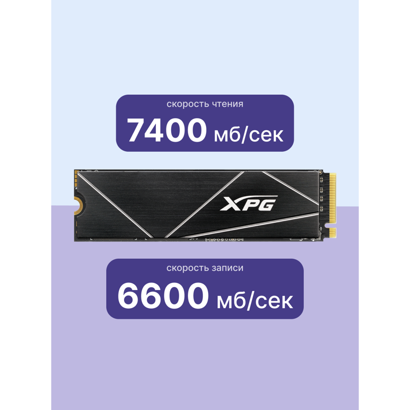 Твердотельный накопитель ADATA SSD GAMMIX S70 BLADE, 4 ТБ, 3D TLC, чтение 7400 МБ/с, 2960 ТБ, фото 3
