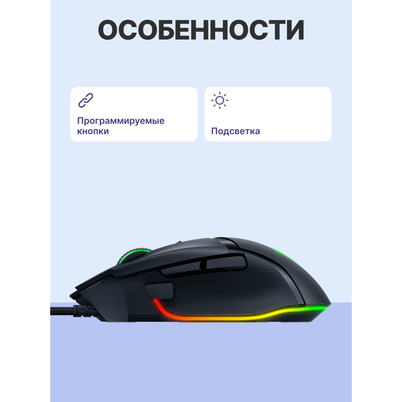 Мышь Razer Basilisk V3, проводное подключение, USB-A, 26000 dpi, чёрный, подсветка, фото 26