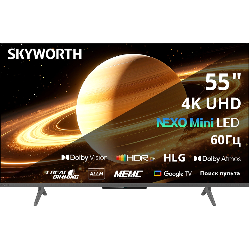 Телевизор Skyworth 55X66H, 55 дюймов, Ultra HD, IPS, 120 Гц, Android TV, DVB-T2/C/S2