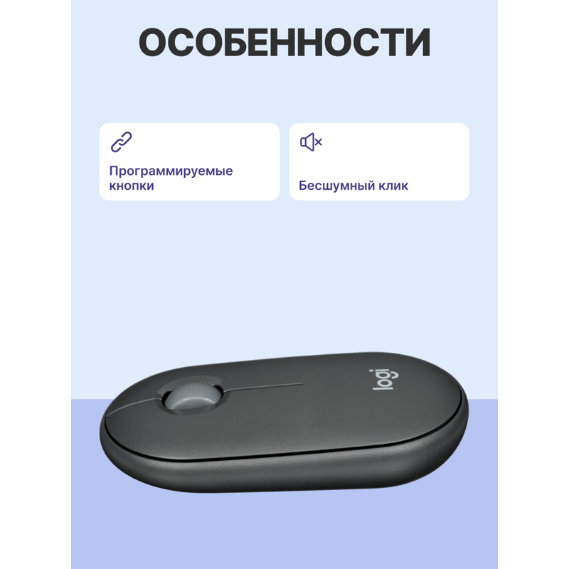 Мышь Logitech Pebble 2 M350S TONAL GRAPHITE, Bluetooth, радиоканал, 4000 dpi, графит, фото 4