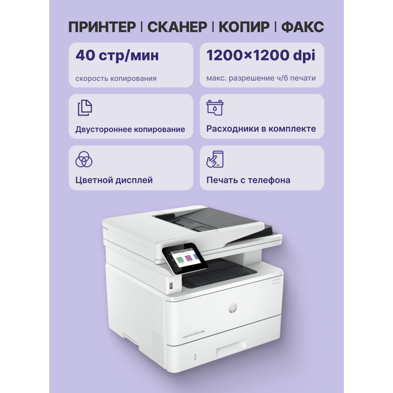 МФУ лазерное HP LaserJet Pro 4103fdn, A4, двусторонняя печать, сканирование 1200x1200 dpi, USB, Ethernet, фото 4