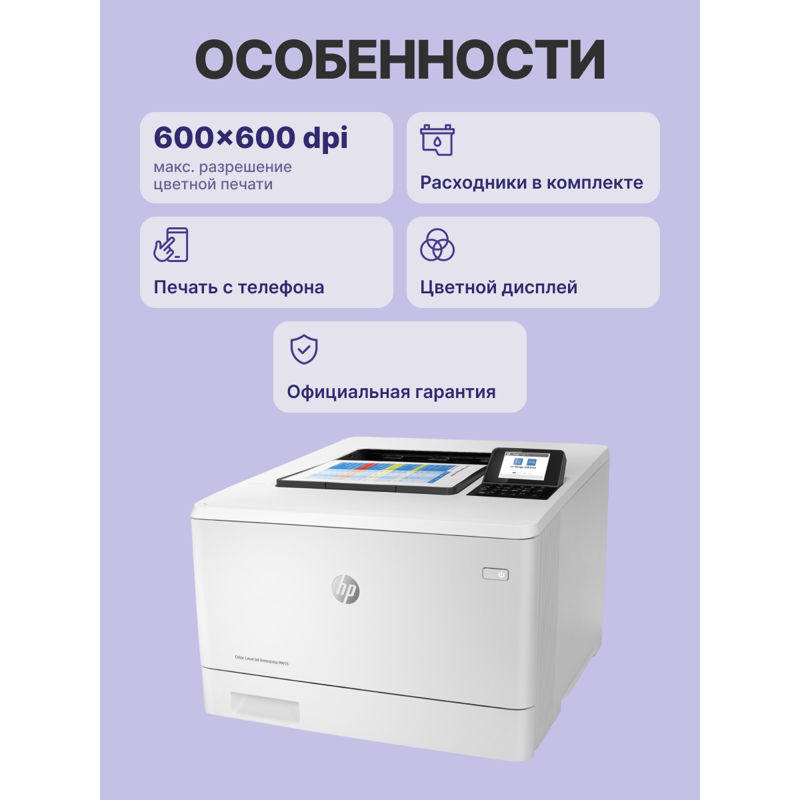 Принтер лазерный HP Color LaserJet Enterprise M455dn, A4, 27 стр./мин, двусторонняя печать, USB, Ethernet, фото 29