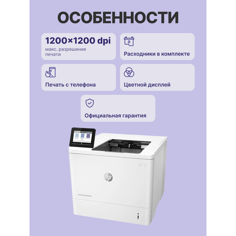 Принтер лазерный HP LaserJet Enterprise M612dn, A4, 71 стр./мин, двусторонняя печать, USB, Ethernet, фото 4