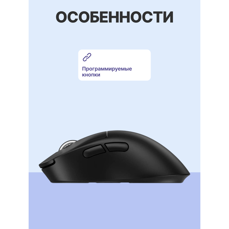 Мышь Logitech G PRO Superlight 2, USB-C, радиоканал, 32000 dpi, чёрный, фото 3