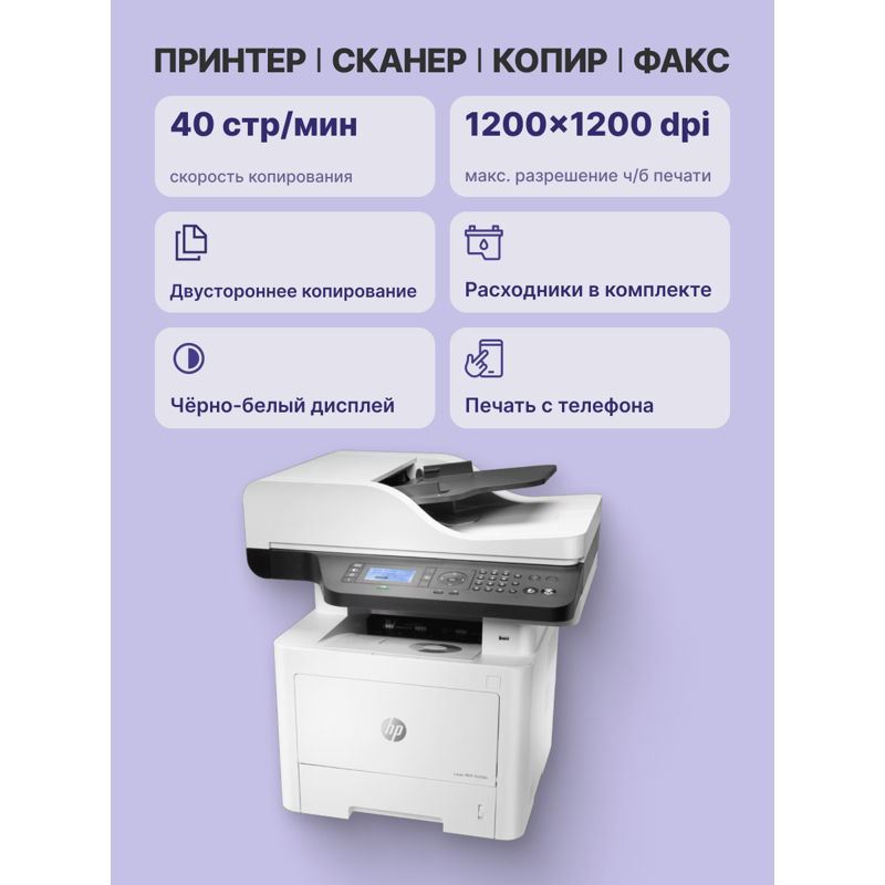 МФУ лазерное HP Laser 432fdn, A4, двусторонняя печать, сканирование 1200x1200 dpi, USB, Ethernet, фото 4