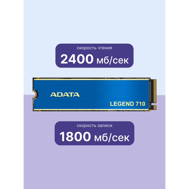 Твердотельный накопитель ADATA SSD LEGEND 710, 1 ТБ, 3D NAND, чтение 2400 МБ/с, 260 ТБ, фото 3