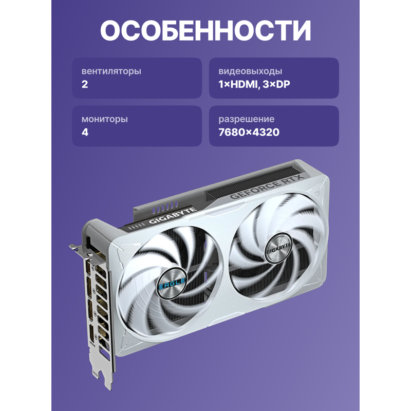 Видеокарта Gigabyte GV-N506TEAGLEOC ICE-8GD, NVIDIA GeForce RTX 5060 Ti, 8 ГБ видеопамяти, фото 3