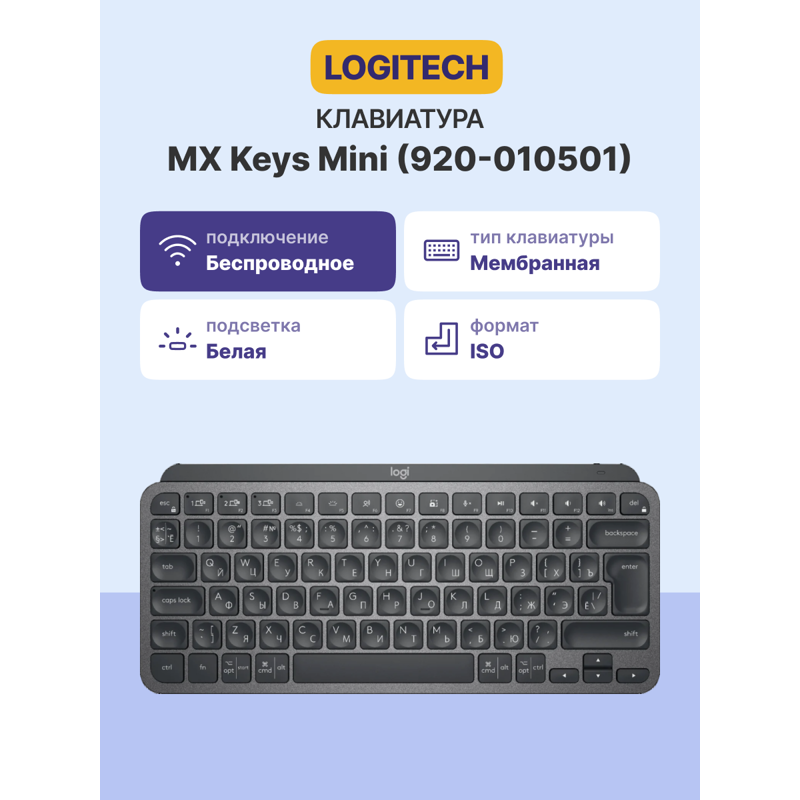 Клавиатура Logitech MX Keys MINI Graphite, Bluetooth, мембранные, графитовый, подсветка, фото 6