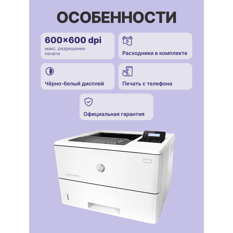 Принтер лазерный HP LaserJet Pro M501dn, A4, черно-белая печать, 43 стр./мин, двусторонняя печать, USB, LAN, фото 26