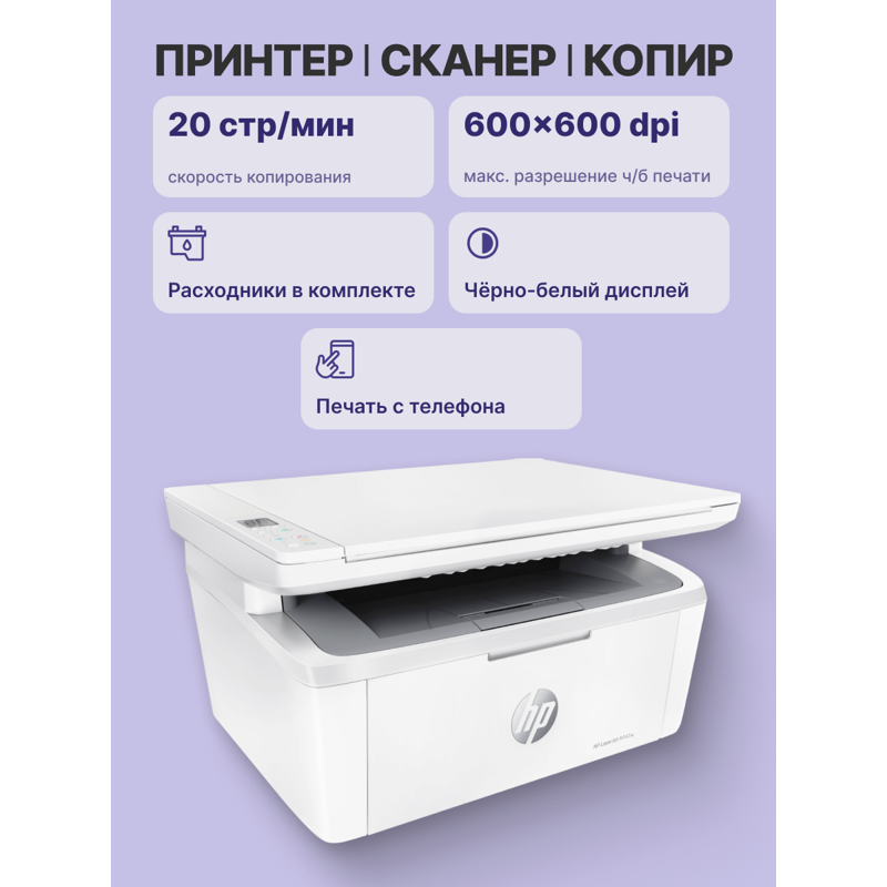 МФУ лазерное HP LaserJet M141w, A4, сканирование 600x600 dpi, USB, Wi-Fi, лоток 150 листов, фото 4