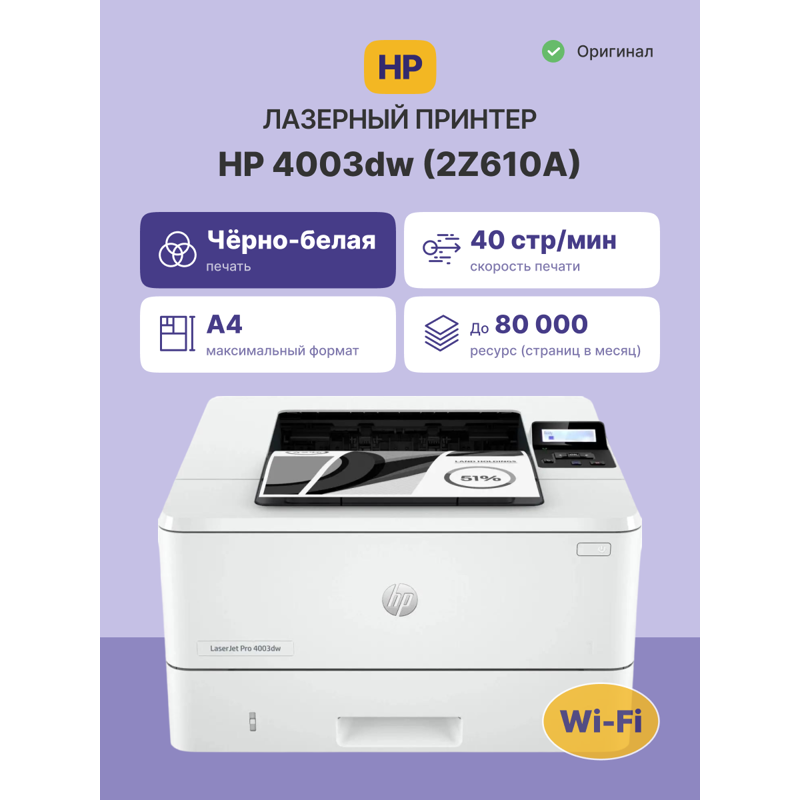 Принтер лазерный HP LaserJet Pro 4003dw, A4, 40 стр./мин, двусторонняя печать, USB, Ethernet, Wi-Fi, Bluetooth, фото 5