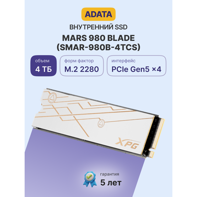 Твердотельный накопитель ADATA SSD XPG MARS 980 BLADE, 4 ТБ, 3D NAND, чтение 14000 МБ/с, 2960 ТБ, фото 2