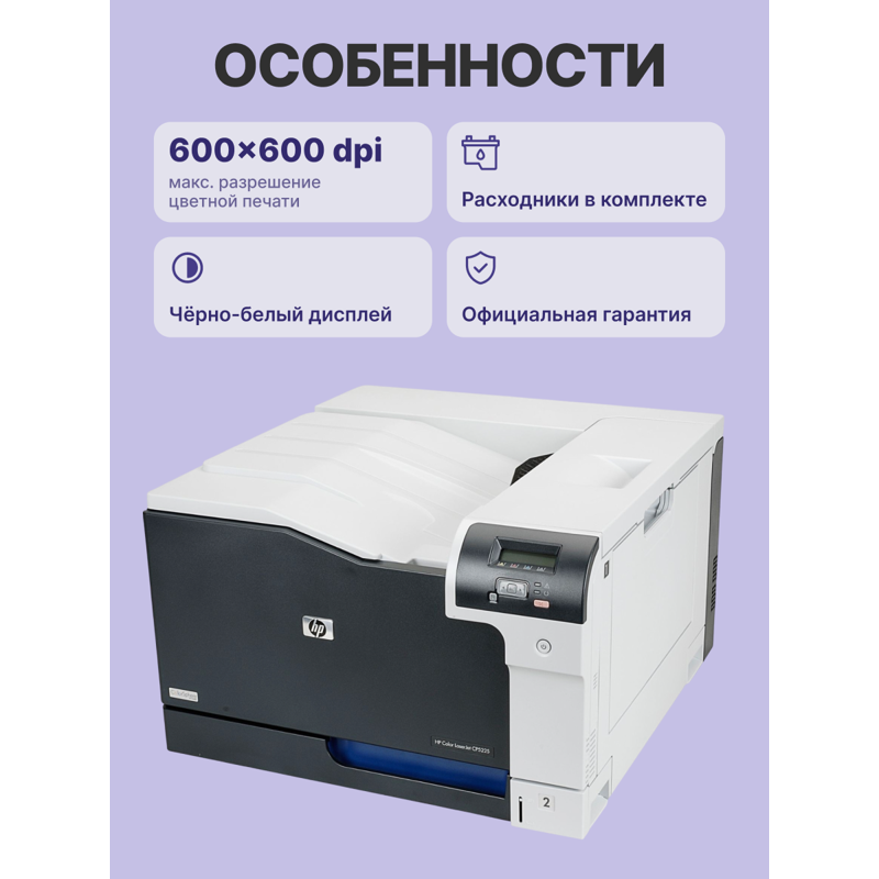 Принтер лазерный HP Color LaserJet CP5225dn, A3, цветная печать, двусторонняя печать, USB, Ethernet, фото 26