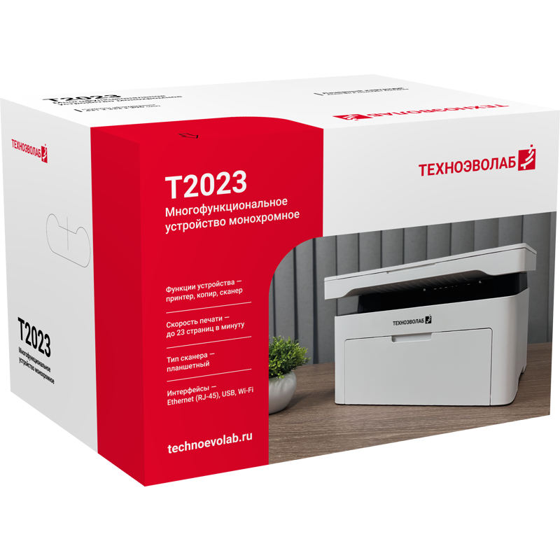 МФУ лазерное Техноэволаб T2023, A4, черно-белая печать, 23 стр./мин, двусторонняя печать, USB, Wi-Fi, LAN