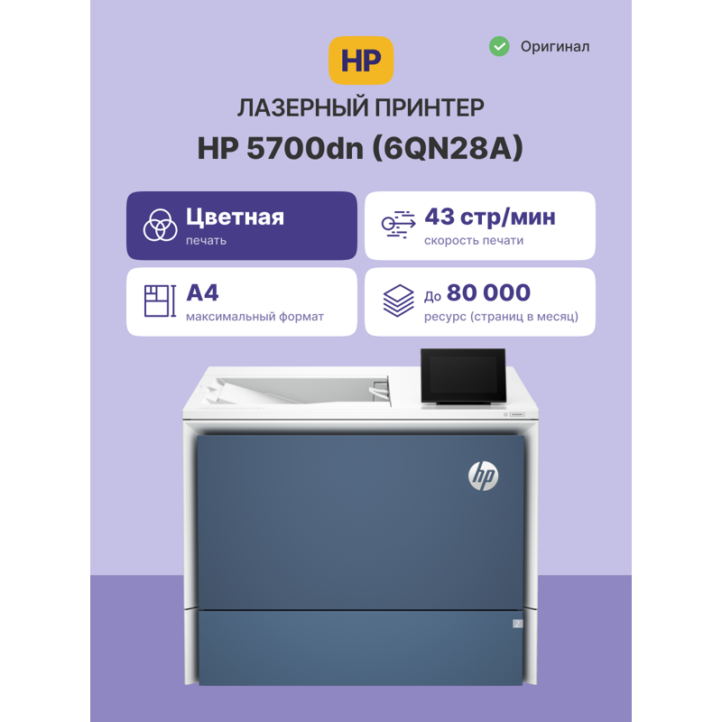 Принтер лазерный HP Color LaserJet Enterprise 5700dn, A4, цветная печать, двусторонняя печать, USB, Ethernet, фото 12