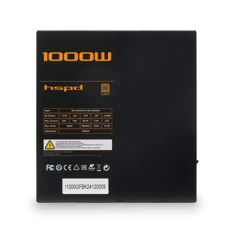 Блок питания Hspd HSI-1000GF-BK, 1000 Вт, 80 PLUS Gold, ATX, вентилятор 120x120 мм, фото 3