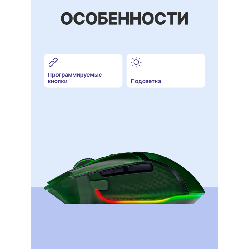 Мышь Razer Basilisk V3 Pro 35K - Phantom Green, USB-C, Bluetooth, радиоканал, 35000 dpi, зелёный, фото 3