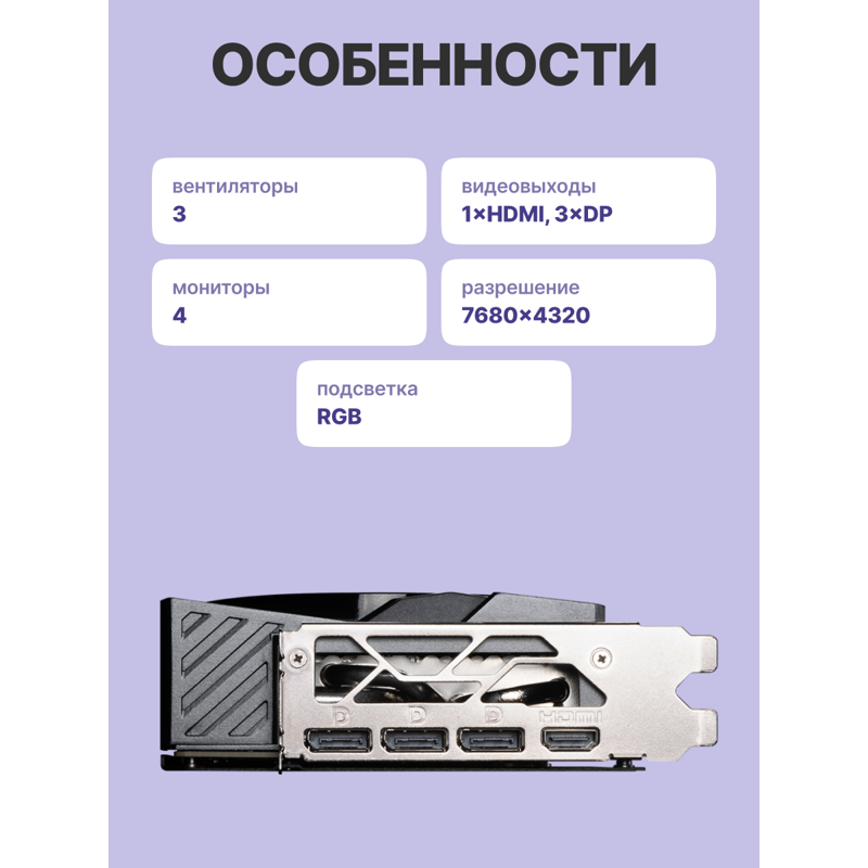 Видеокарта MSI GeForce RTX 5080 16G TRIO OC, NVIDIA GeForce RTX 5080, 16 ГБ видеопамяти, фото 3