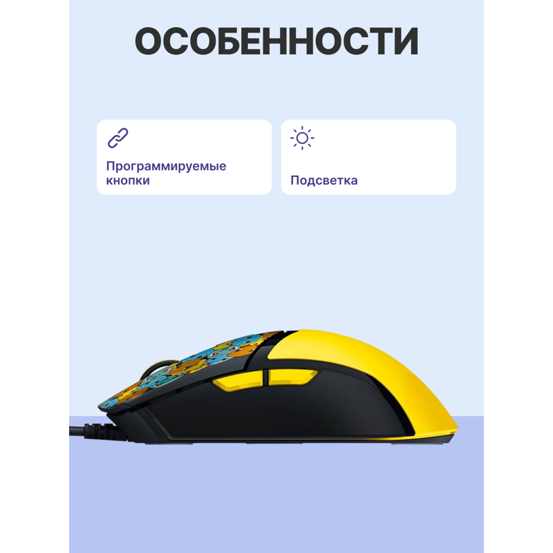 Мышь Razer Cobra - Pokemon Kanto Starters, проводное подключение, USB-A, 8500 dpi, жёлтый, фото 29