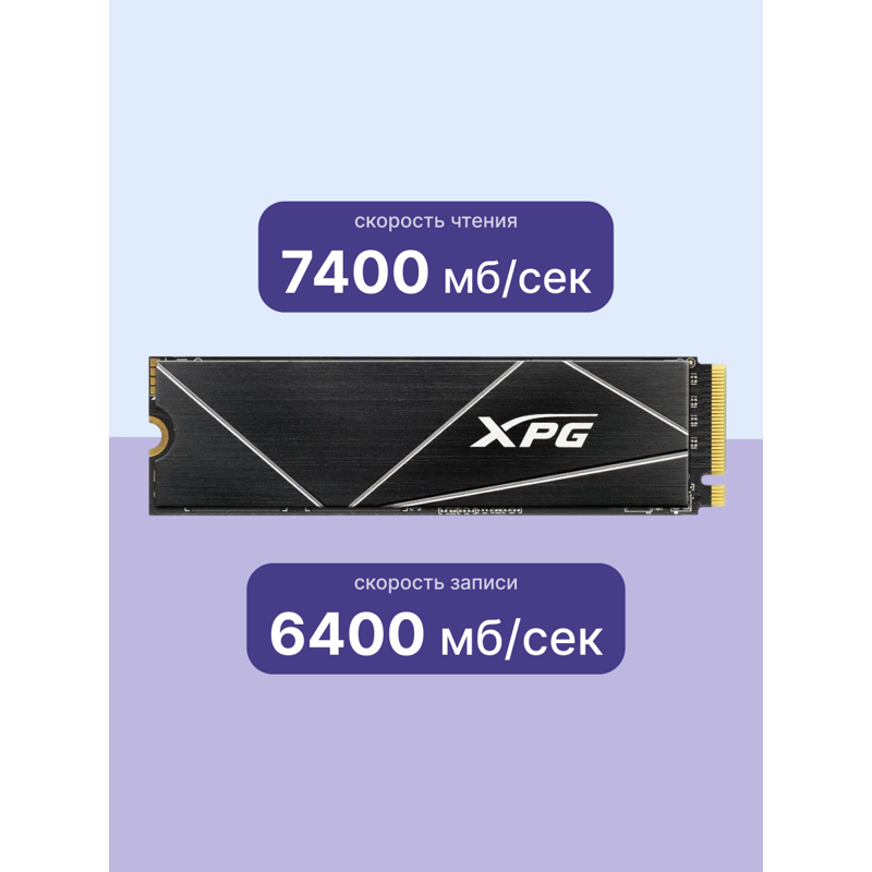 Твердотельный накопитель ADATA SSD GAMMIX S70 BLADE, 2 ТБ, 3D TLC, чтение 7400 МБ/с, 1480 ТБ, фото 3