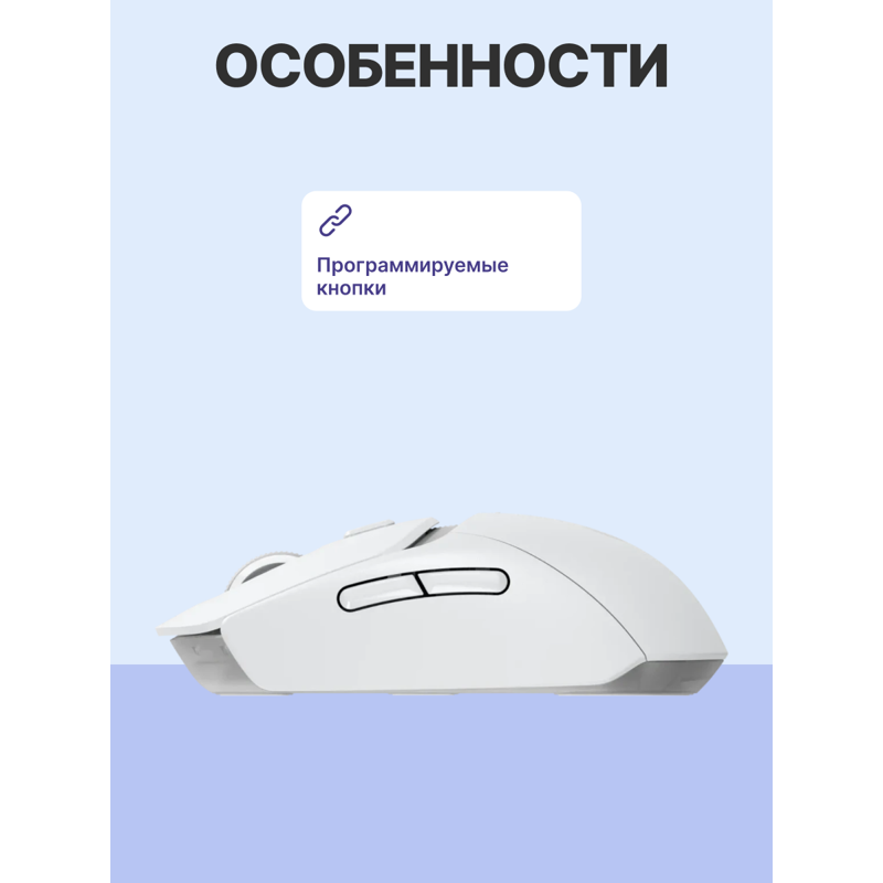 Мышь Logitech G309 Lightspeed, Bluetooth, радиоканал, 25600 dpi, белый, фото 26