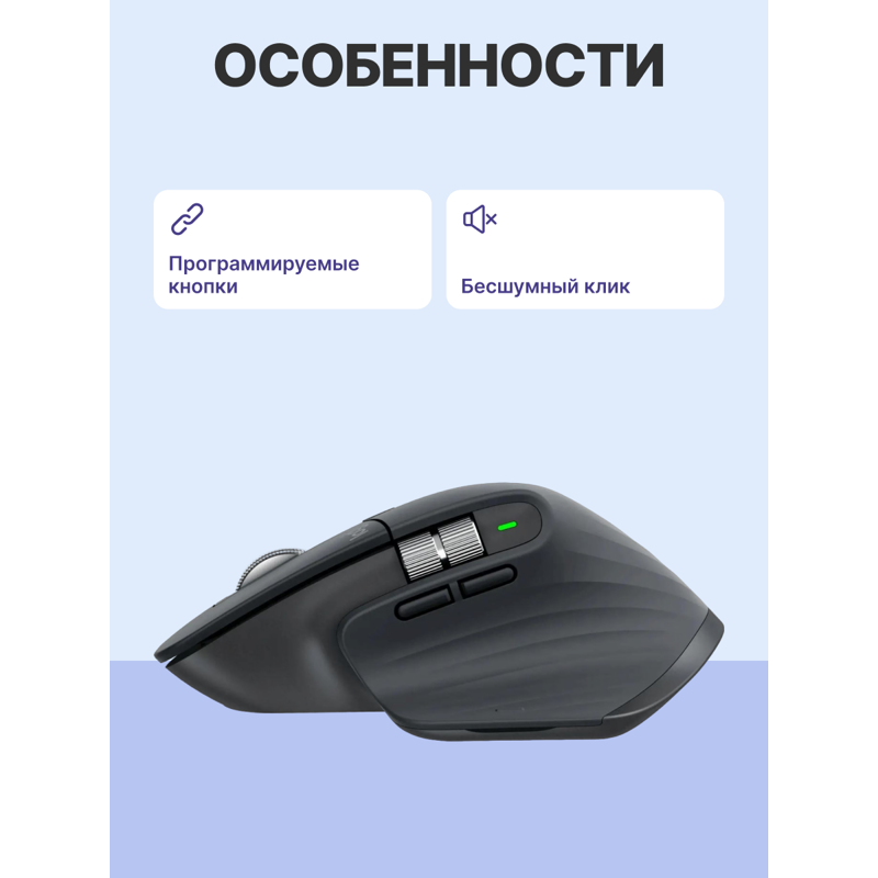 Мышь Logitech MX Master 3S GRAPHITE, Bluetooth, 8000 dpi, графит, фото 4