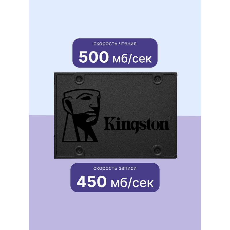 Твердотельный накопитель Kingston SSD A400, 960 ГБ, 3D TLC, чтение 500 МБ/с, 300 ТБ, фото 3