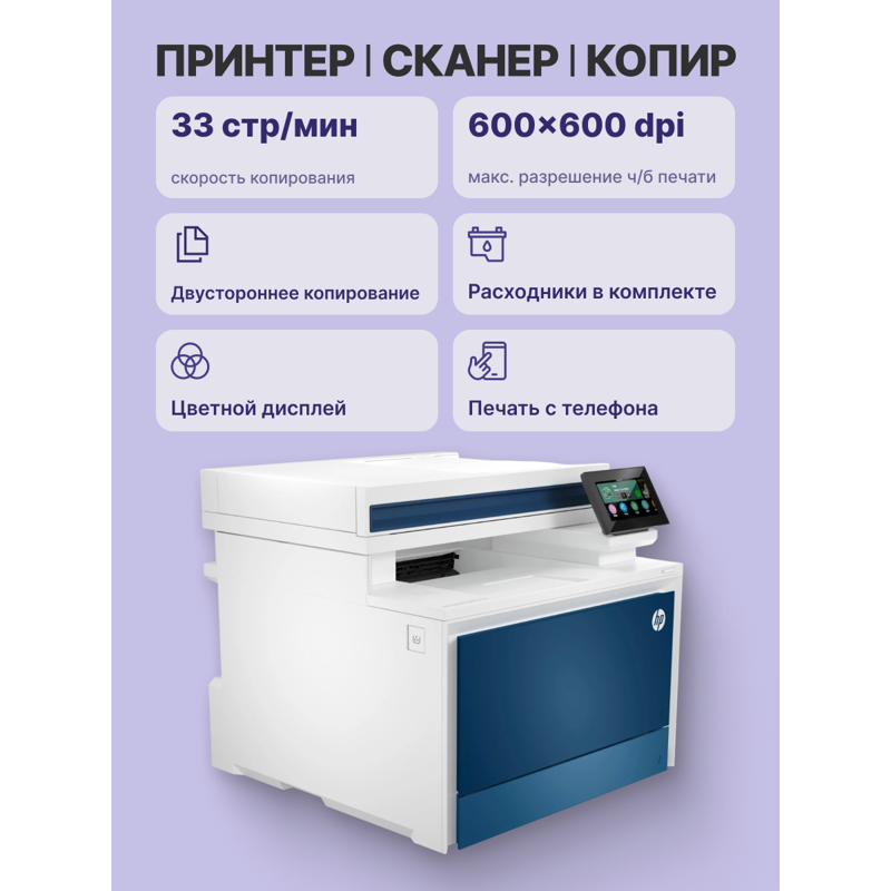 МФУ лазерное HP Color LaserJet Pro 4303dw, A4, цветная печать, двусторонняя печать, сканирование 1200x1200 dpi, фото 14