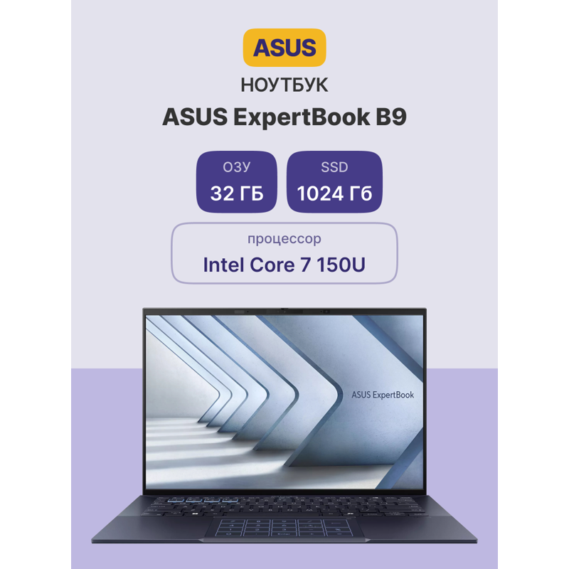 Ноутбук ASUS B9403CVAR-PP1795X, 150U, 32 ГБ ОЗУ, 1024 ГБ, 14 дюймов, фото 2