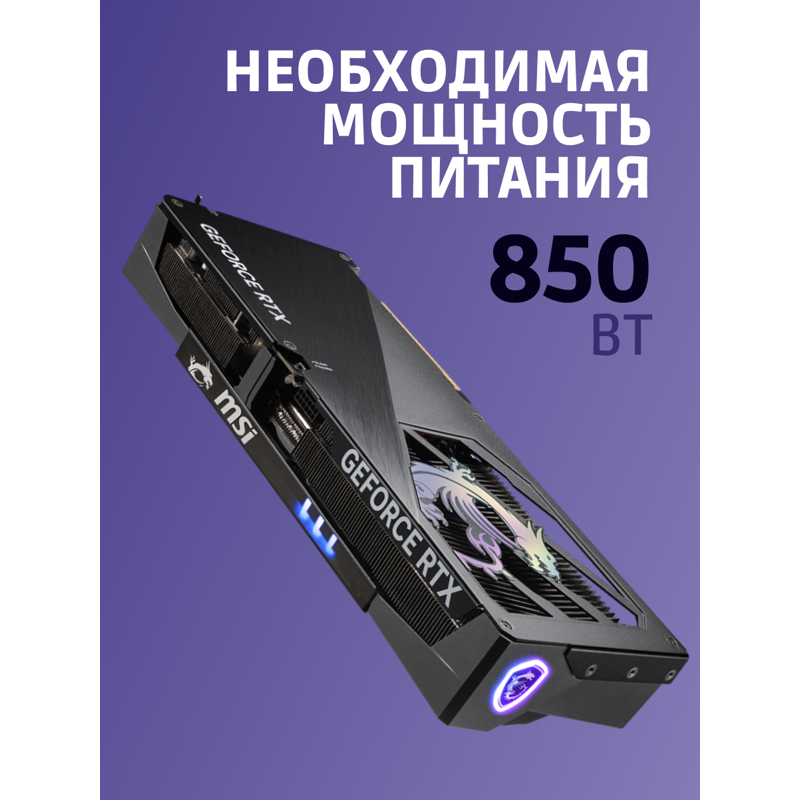 Видеокарта MSI GeForce RTX 5080 16G TRIO OC, NVIDIA GeForce RTX 5080, 16 ГБ видеопамяти, фото 5