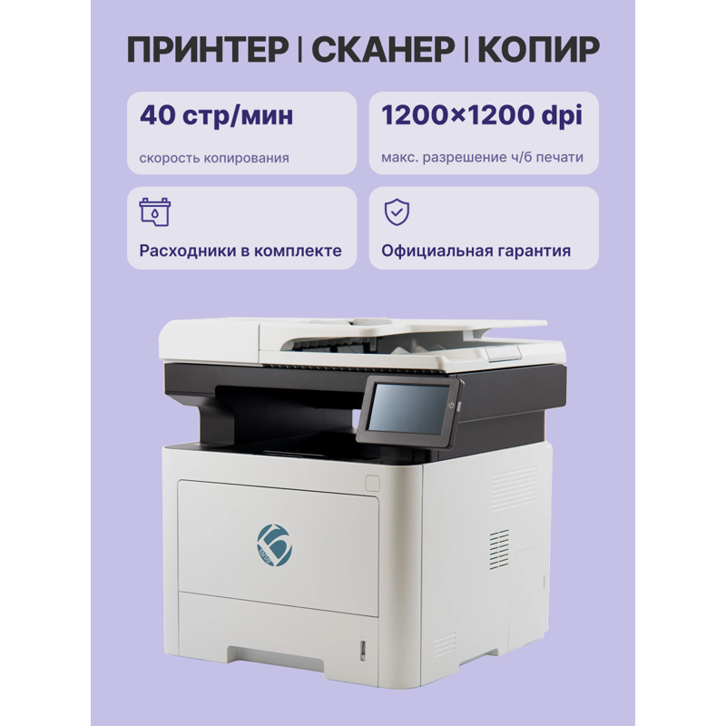 МФУ лазерное Bulat M3040dna, A4, двусторонняя печать, сканирование 1200x1200 dpi, USB, Ethernet, фото 26