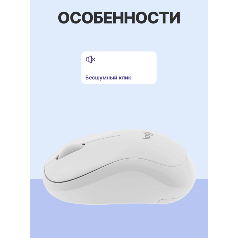 Мышь Logitech M240 SILENT - OFF, беспроводное подключение, USB-A, 4000 dpi, чёрный, фото 7
