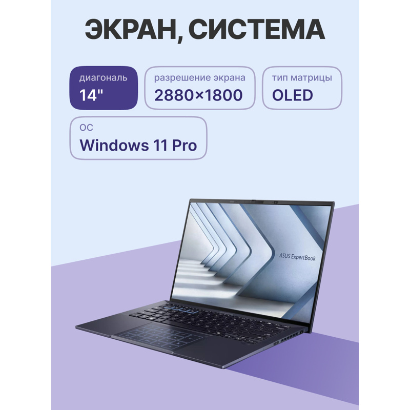 Ноутбук ASUS B9403CVAR-PP1795X, 150U, 32 ГБ ОЗУ, 1024 ГБ, 14 дюймов, фото 3