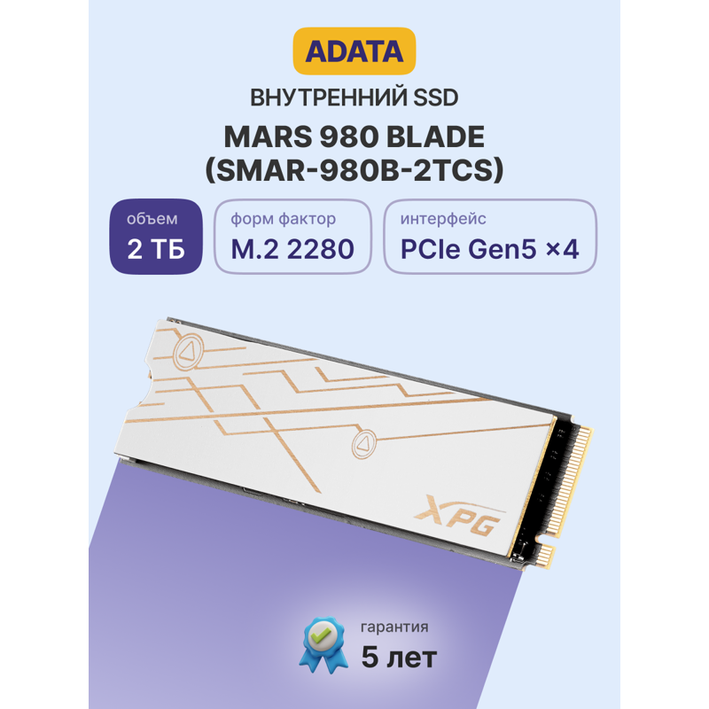 Твердотельный накопитель ADATA SSD XPG MARS 980 BLADE, 2 ТБ, 3D NAND, чтение 14000 МБ/с, 1480 ТБ, фото 2
