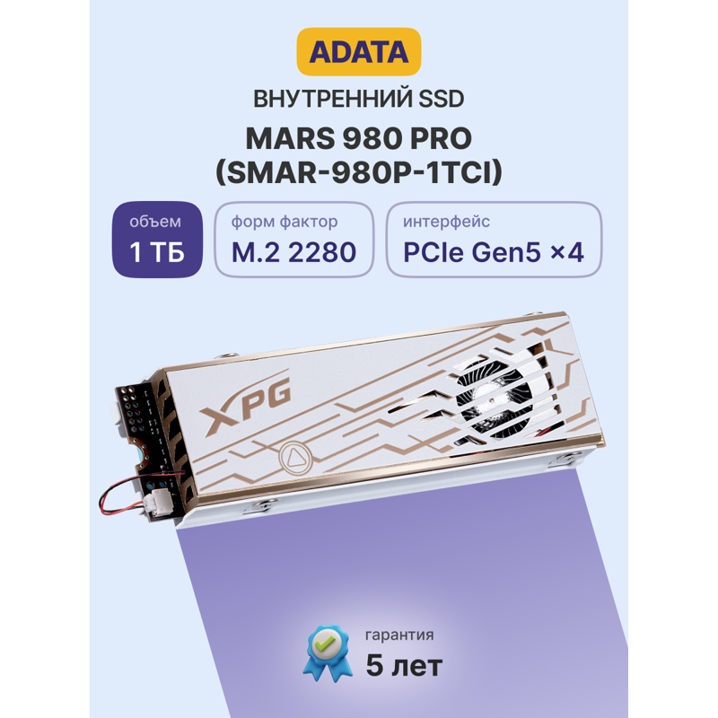 Твердотельный накопитель ADATA SSD XPG MARS 980 PRO, 1 ТБ, 3D NAND, чтение 14000 МБ/с, 740 ТБ, фото 2