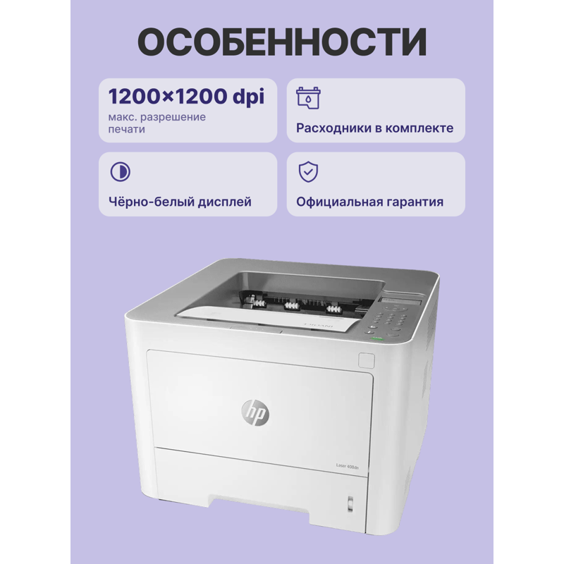 Принтер лазерный HP Laser 408dn, A4, 40 стр./мин, двусторонняя печать, USB, Ethernet, печать 1200x1200 dpi, фото 11