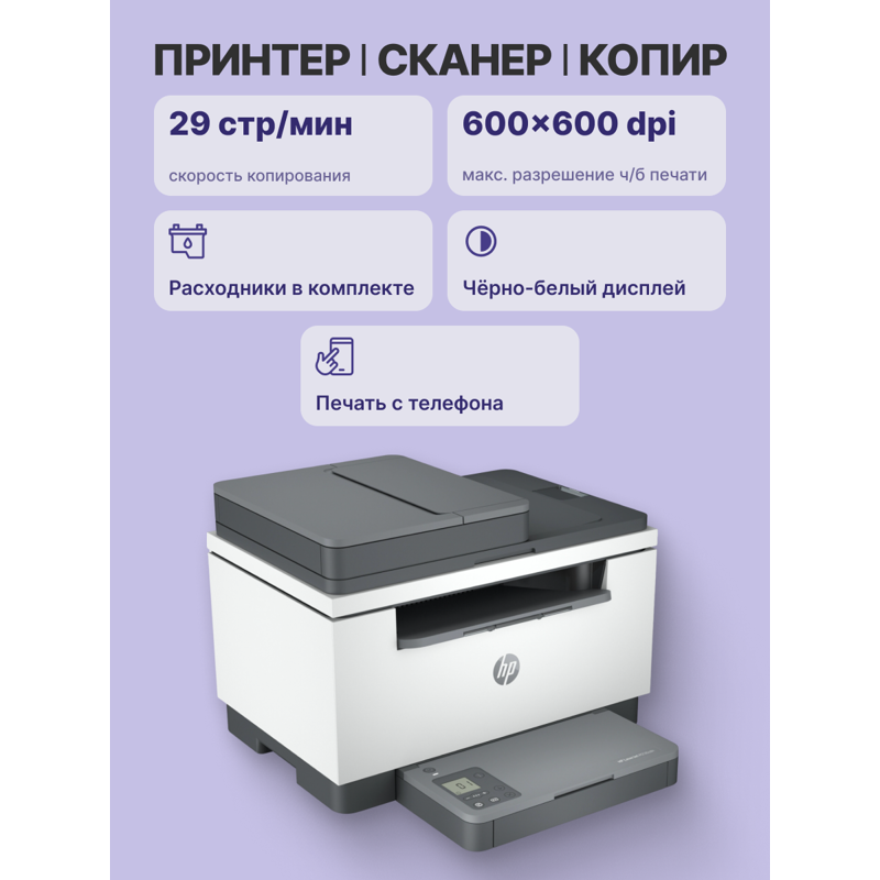 МФУ лазерное HP LaserJet M236sdn, A4, двусторонняя печать, сканирование 600x600 dpi, USB, Ethernet, фото 11