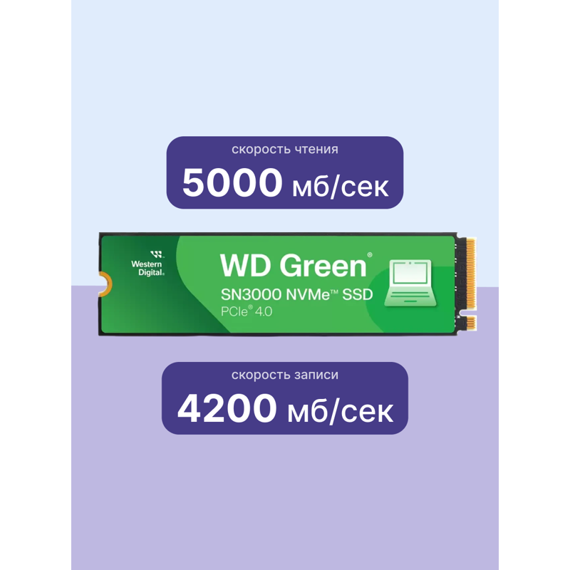 Твердотельный накопитель WD SSD Green SN3000, 1 ТБ, QLC, чтение 5000 МБ/с, 150 ТБ, фото 3