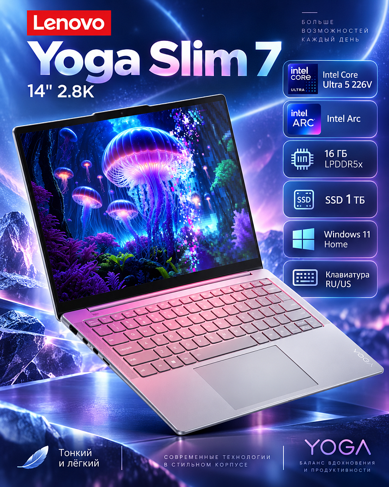 Ноутбук Lenovo Yoga Slim 7 83JX000GRK, 14" 2.8K, Intel Core Ultra 5 226V, Intel Arc, 16GB LPDDR5x, SSD1TB, WIN11H, RU/US