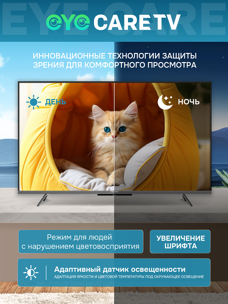 Телевизор Skyworth 43Q66H, 43 дюйма, 4K UHD, QLED, 120 Гц, DVB-T2/C/S2, чёрный, фото 8