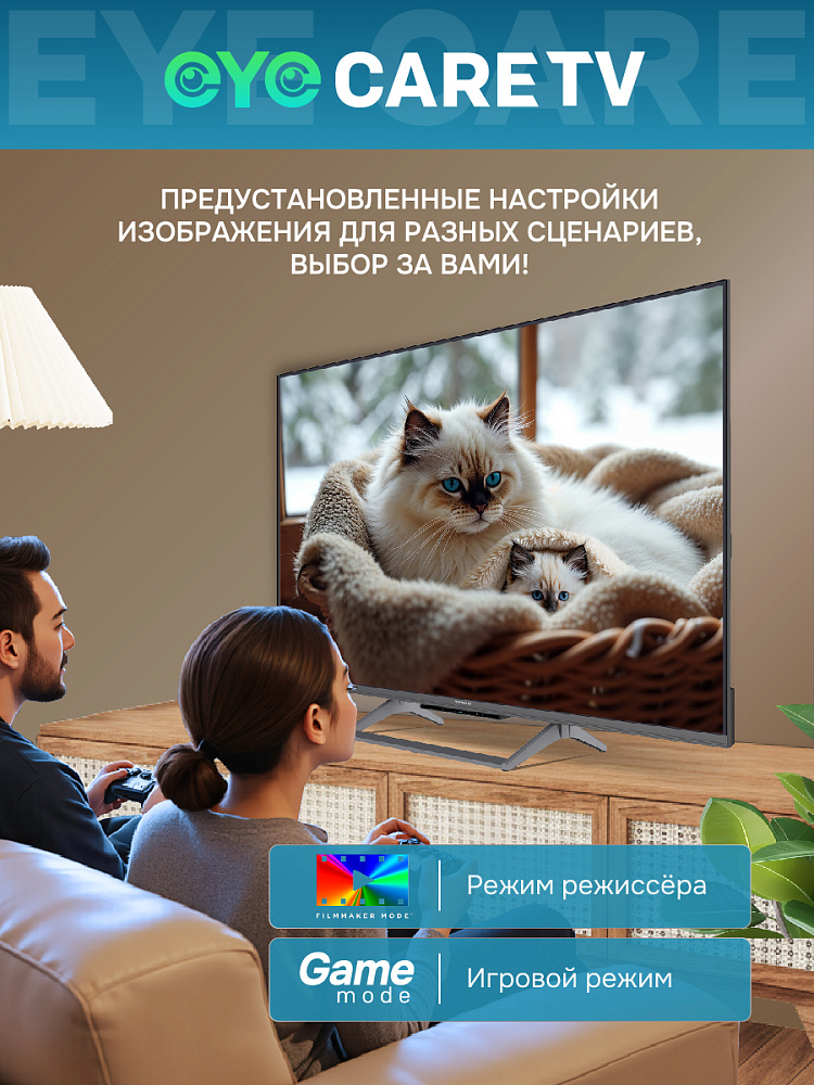 Телевизор Skyworth 43Q67H, 43 дюйма, 4K UHD, QLED, 120 Гц, DVB-T2/C/S2, серый, фото 4