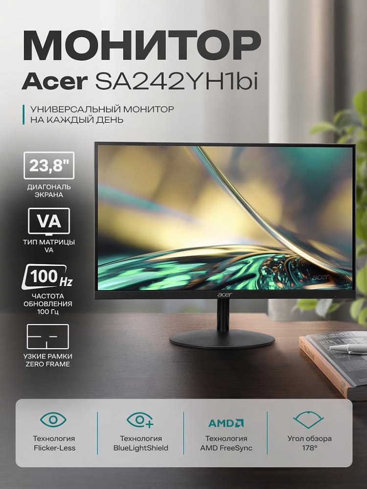 Монитор Acer SA242YH1bi 23, 23.8 дюйма, 1920x1080, 100 Гц, VA, чёрный, HDMI 1.4 x 1, VGA (D-sub) x 1