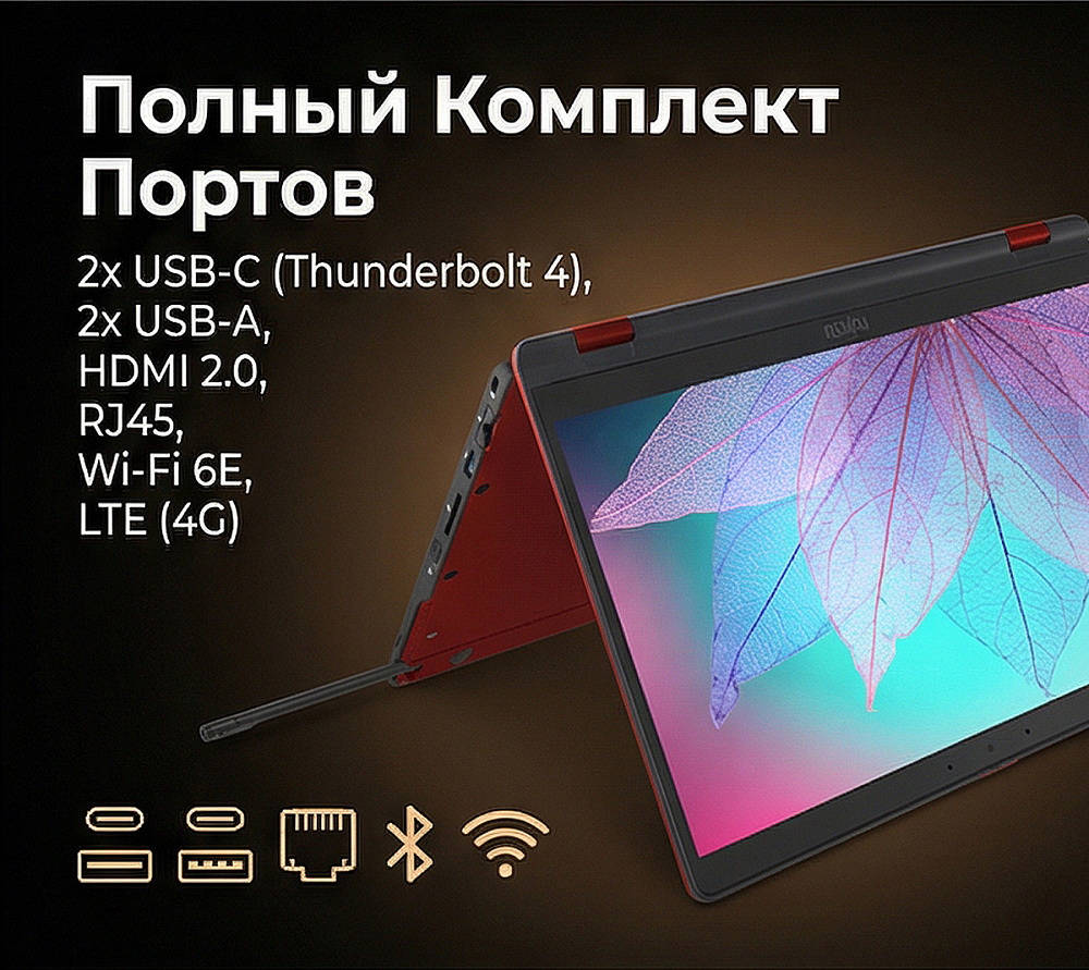 Ноутбук-трансформер Fujitsu LIFEBOOK U9312X 4G-LTE RED, Intel Core i7-1265U, 13.3" Full HD IPS, Touch & Wacom Active ES pen, 32GB LPDDR4X-4266,  SSD 1TB PCIe GEN4, Intel Iris Xe Graphics, WINDOWS 11 PRO, КЛАВИАТУРА RU/US, гарантия 1 год, сделано в Японии, фото 8