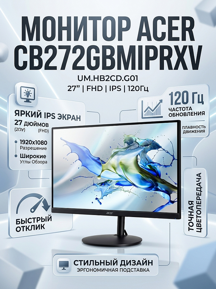 Монитор Acer CB272Gbmiprxv, 27 дюймов, 1920x1080, 120 Гц, IPS, чёрный, Audio in x 1, Audio out x 1 и др.