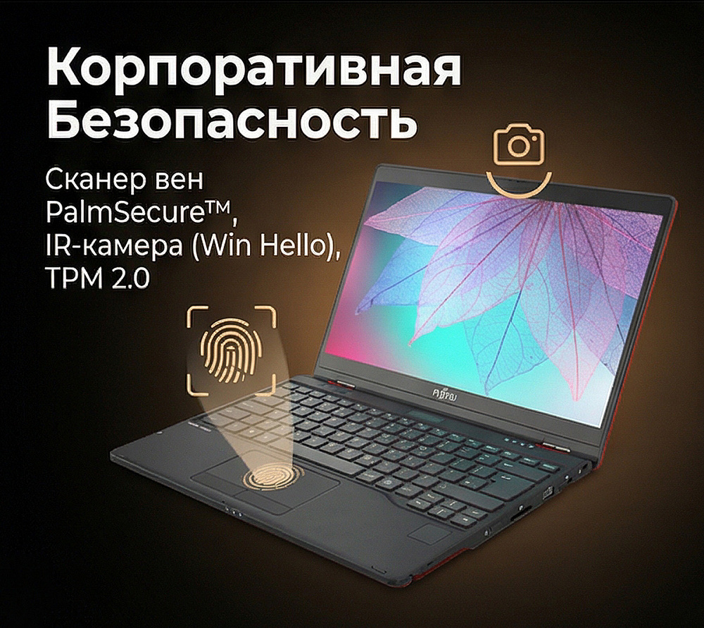 Ноутбук-трансформер Fujitsu LIFEBOOK U9312X 4G-LTE RED, Intel Core i7-1265U, 13.3" Full HD IPS, Touch & Wacom Active ES pen, 32GB LPDDR4X-4266,  SSD 1TB PCIe GEN4, Intel Iris Xe Graphics, WINDOWS 11 PRO, КЛАВИАТУРА RU/US, гарантия 1 год, сделано в Японии, фото 6